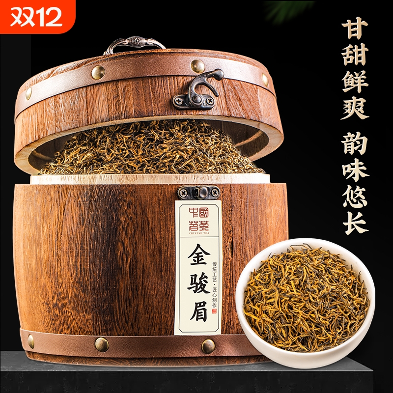 金骏眉红茶2025新茶无色素特级正宗小种红茶叶自己喝礼盒散装500g