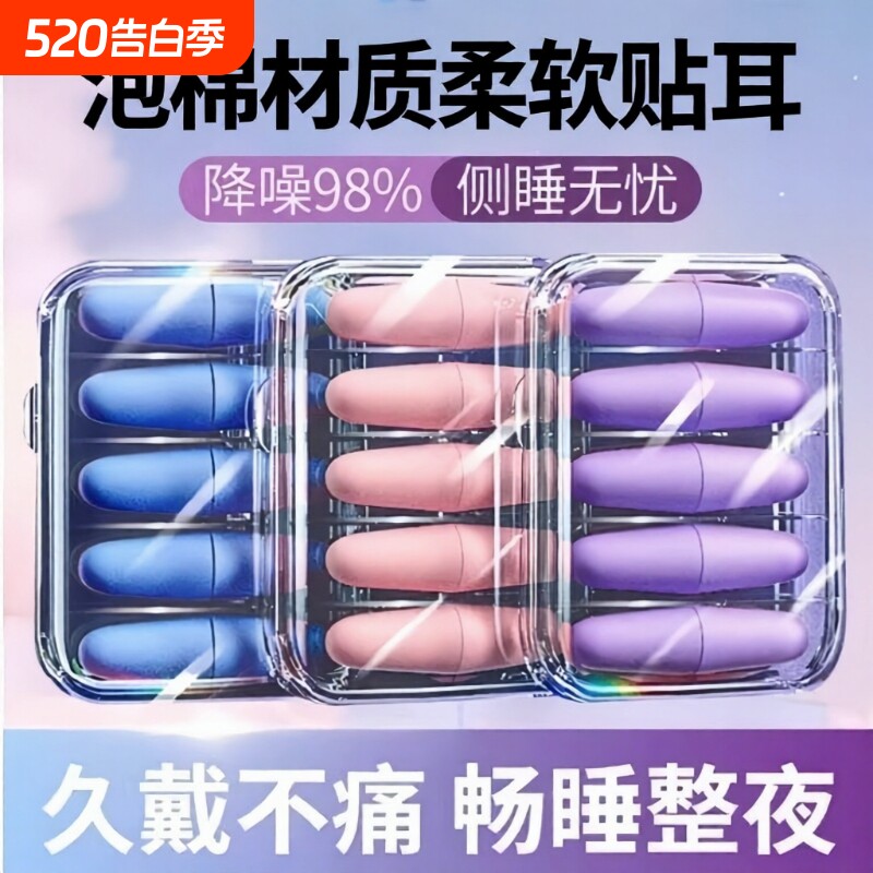 睡眠耳塞睡觉专用耳朵超级隔音静神器学习防吵降噪音超强宿舍侧睡