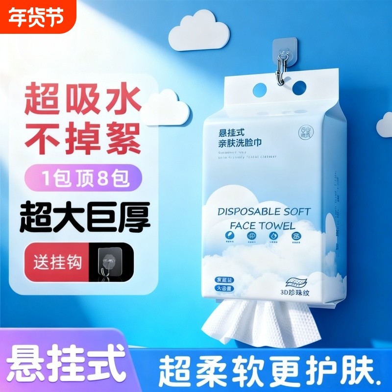 西山奈奈家用抽取式湿巾一次性常规湿巾悬挂抽取加大加厚清洁湿巾,洗护清洁剂/卫生巾/纸/香薰,常规湿巾,淘宝优惠券,粉丝福利购,淘宝优惠卷