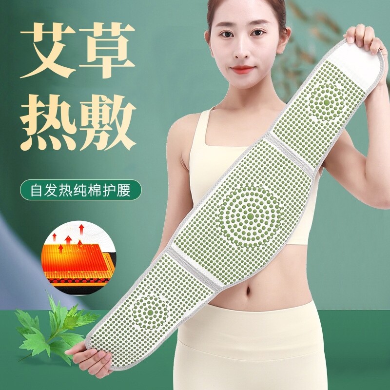 艾草自发热护腰带男女四季保暖腹肚腰椎部护肚子托暖胃腰防着凉