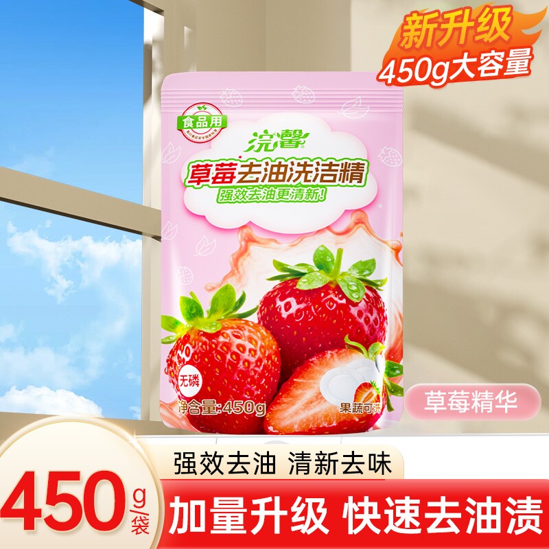 袋装450g洗洁精家用实惠装洗碗液温和洗涤剂去油污清洁补充装图片