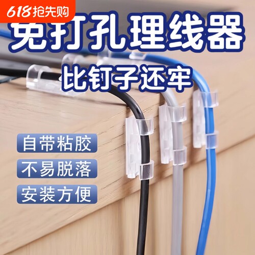 免打孔理线器电线固定器无痕自粘