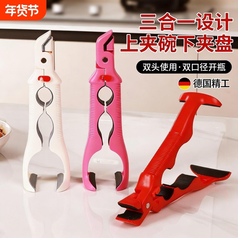 三合一防烫夹取碗夹厨房硅胶夹盘夹碗两用防滑碗钳家用创意提盘器,厨房/烹饪用具,厨用取碗/盘夹,淘宝优惠券,粉丝福利购,淘宝优惠卷