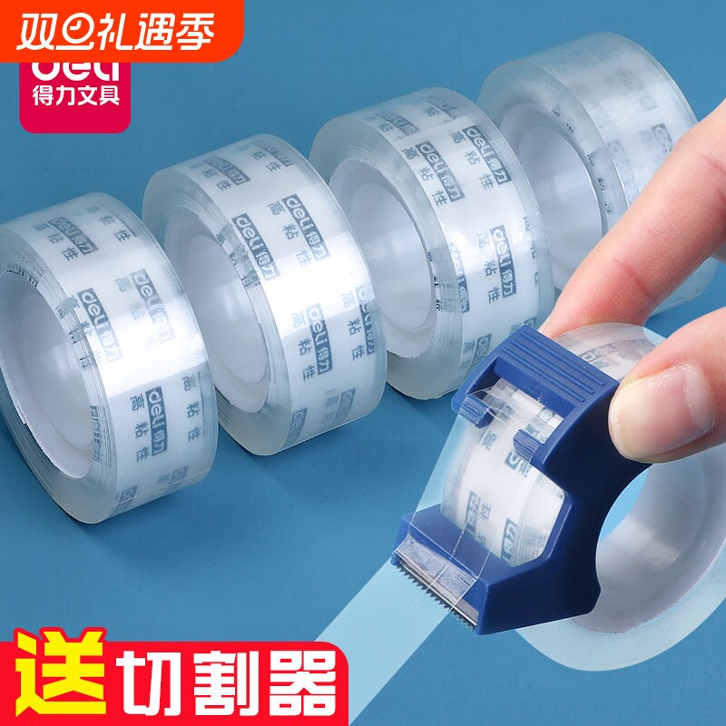 得力透明胶带学生用12mm/18mm强力胶带防水胶带隐形胶带小单面胶胶带分装配套切割器胶带座小巧便捷家庭用