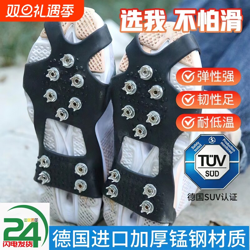 冬季冰爪户外防滑鞋套老年人爬山冰钓雪地靴鞋子8齿10齿鞋底钉