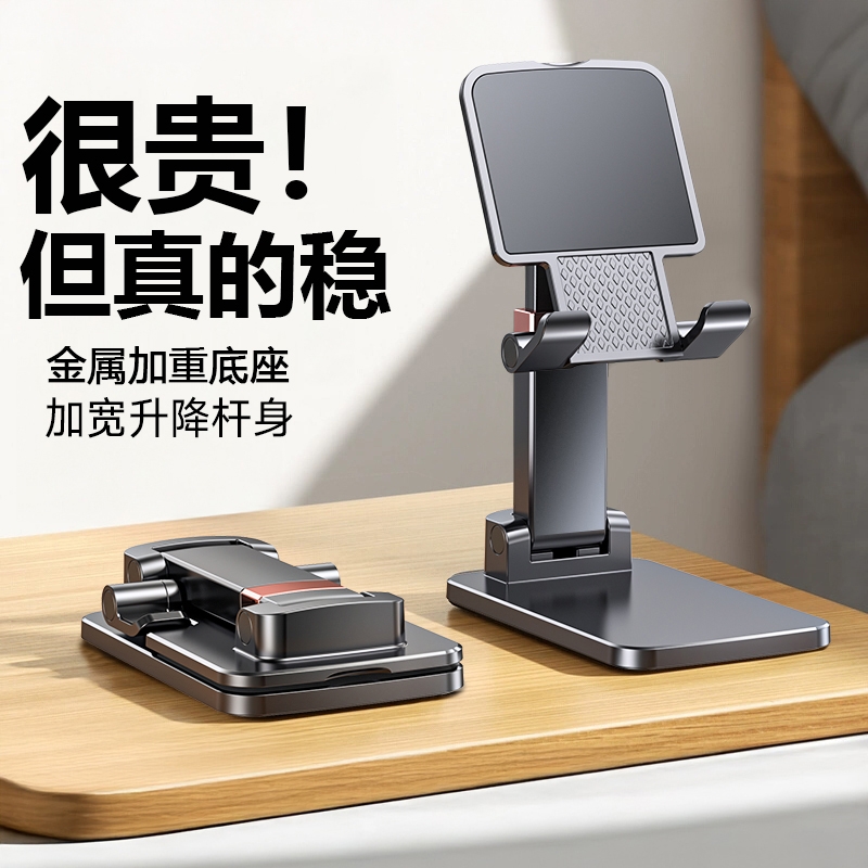 手机支架桌面2024新款平板万能通用折叠ipad支撑架直播懒人床