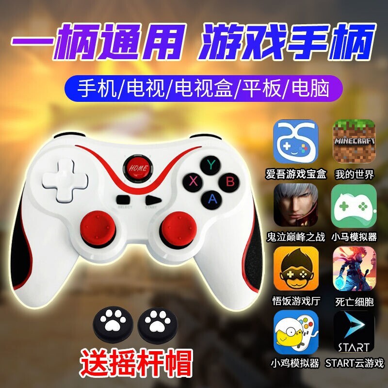 安卓手机小鸡模拟器蓝牙小马悟饭游戏大厅fc街机单双人游戏pc手柄