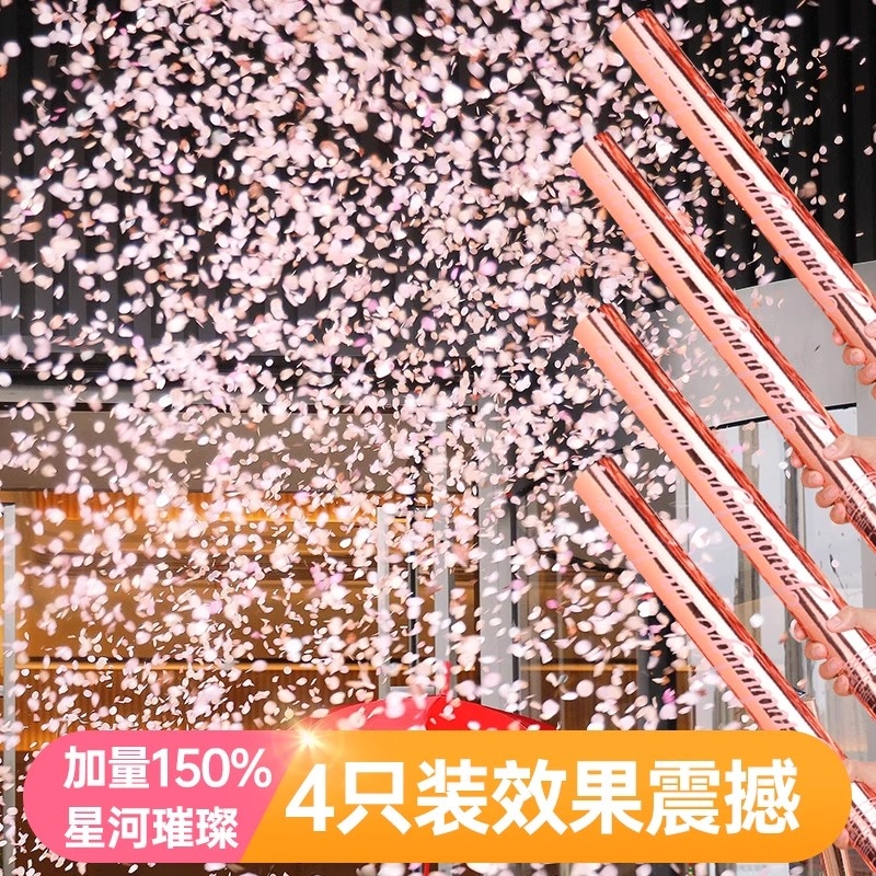 礼炮礼花筒结婚专用彩带婚礼花瓣礼筒炮婚庆用品大全喷花筒礼花炮