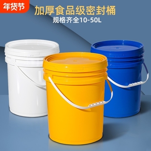 加厚食品级塑料桶带盖大容量储水桶家用20L2550升化工桶密封耐用