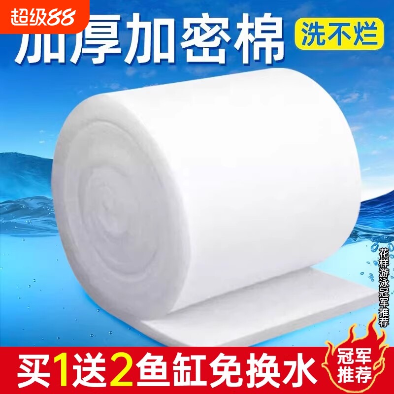 鱼缸专用过滤棉加厚高密度水族箱净化过滤材料生化水质底滤养鱼