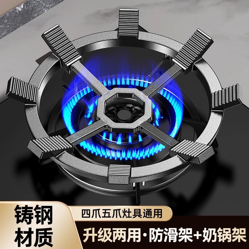 燃气灶煤气灶防滑支架铸铁通用架子厨房煤气灶小奶锅架子防滑架托