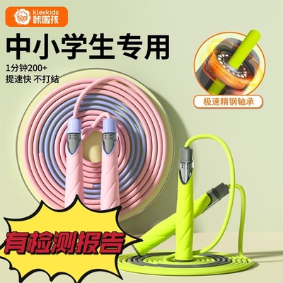 沙式跃风跳绳同款轴承分段跳绳