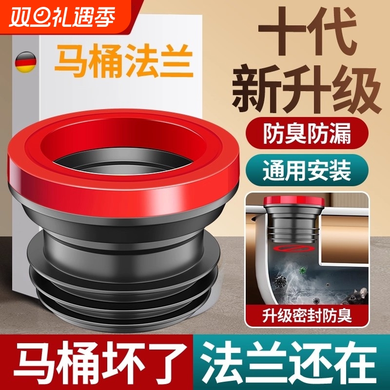 防臭防漏马桶法兰密封圈加厚垫圈加长坐便器底部配件大全法兰圈