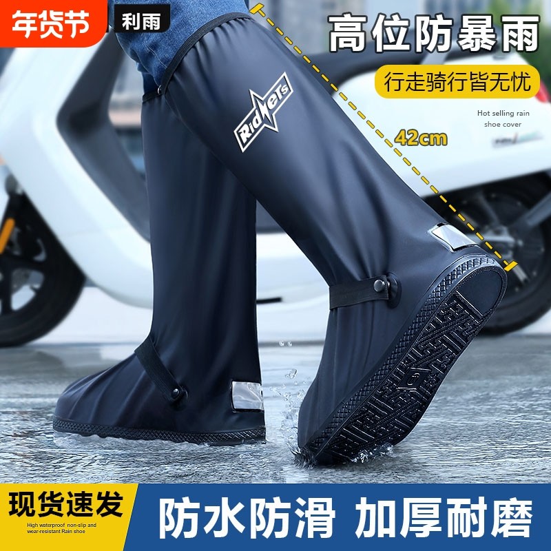 雨鞋套防水加厚耐磨防滑男款防雨高筒鞋套防雪雨天下雨水鞋女雨靴