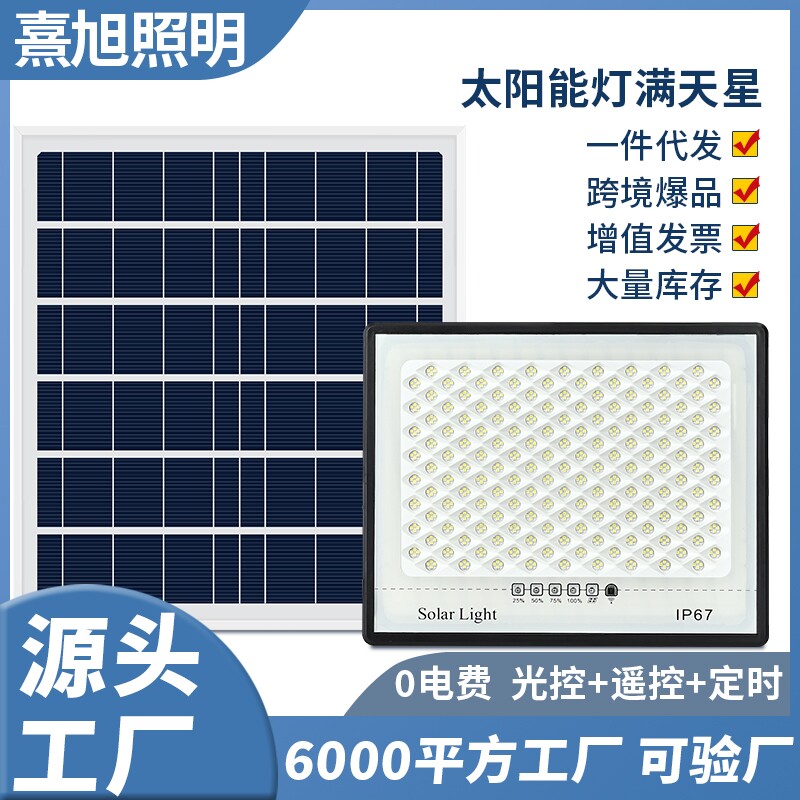 室外太阳能灯家用庭院灯户外农村大门口照明灯超亮led投光灯路灯