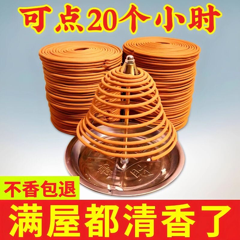 11小时盘香檀香净化空气驱蚊家用室内厕所酒店卫生间除臭持久香薰