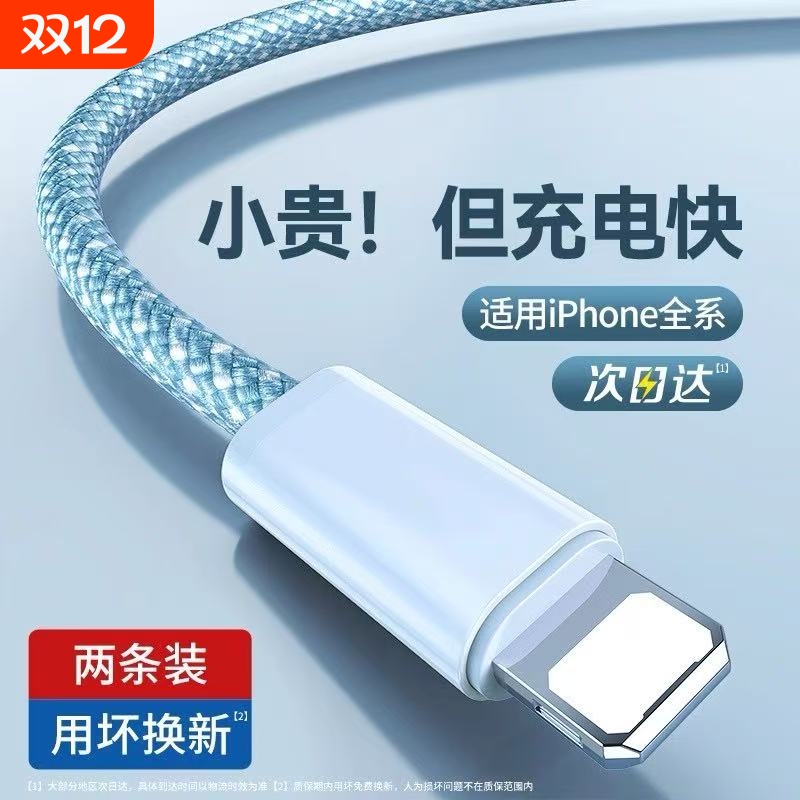 适用苹果17/16充电器线适用iphone14promax手机pd快充13编织11平板ipad12双typec转lightning数据线usb15
