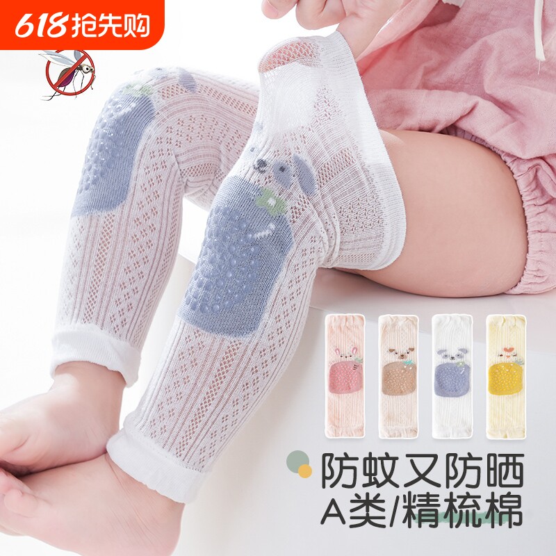婴儿爬行护膝防蚊夏季纯棉宝宝护腿护胳膊手臂套外出护袖袖套防滑
