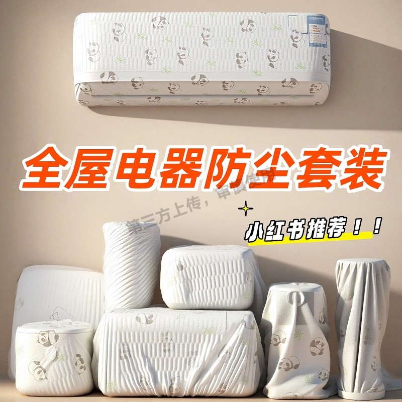 无纺布家电家具防尘罩家用厨房电饭煲微波炉盖罩加厚一次性电器套