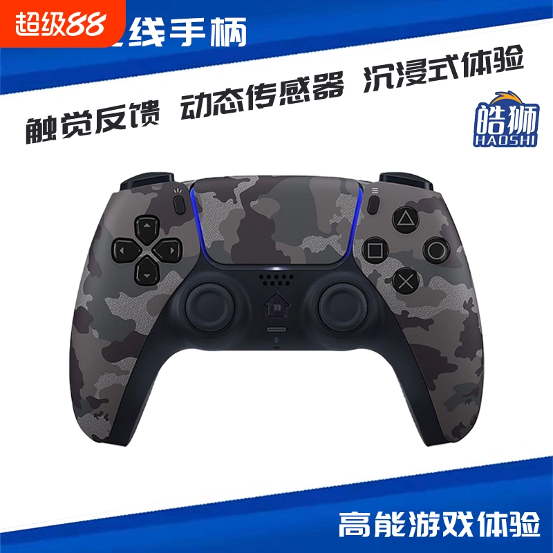 PS5手柄适用于PS5/PS4主机手柄