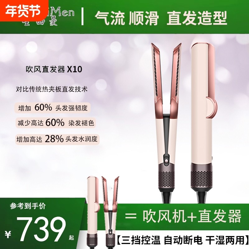 H造型电吹风直发器直板夹家用负离子护发顺滑高颅顶T01卷发棒美发