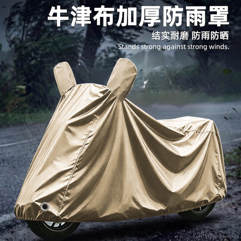 电动车遮雨罩电车防雨罩防晒车衣自行车保护罩挡雨车罩防尘罩防水