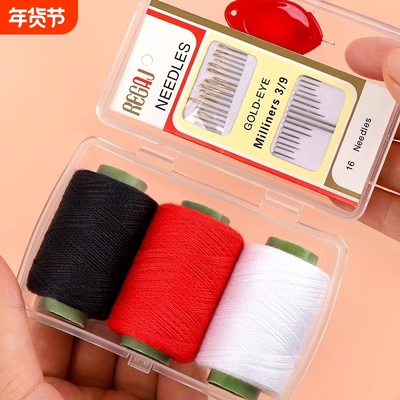 家用针线工具套装便携针线盒手工缝补衣服针线实用学生宿舍针线盒