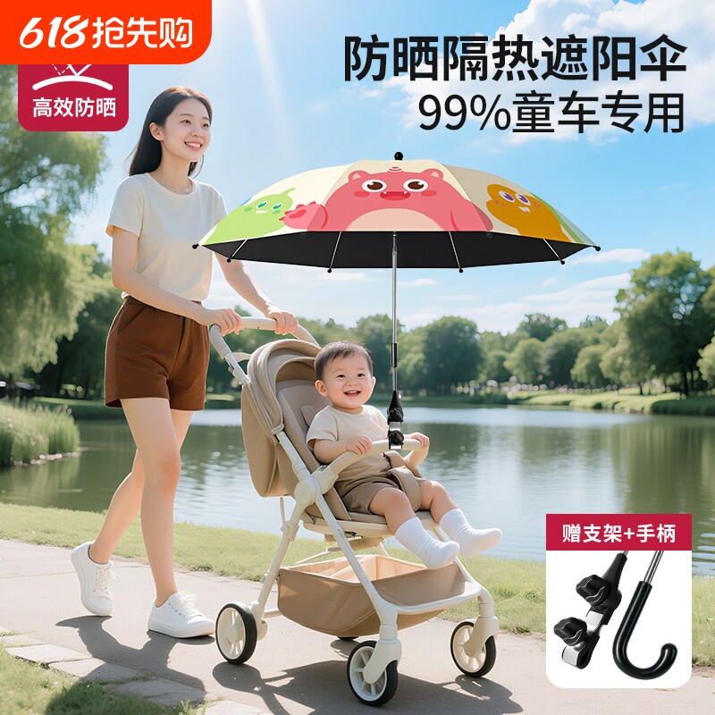 婴儿车遮阳伞儿童宝宝手推小车遛娃神器支架通用防晒隔热专用雨伞