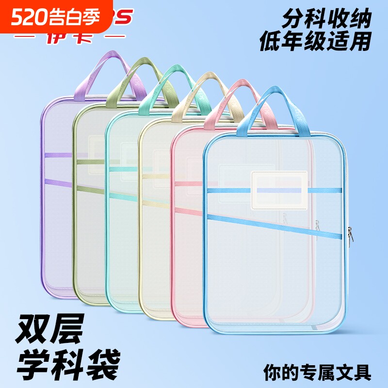 L型科目收纳袋透明文件袋拉链式网纱学生书袋小学生作业补习袋档案袋