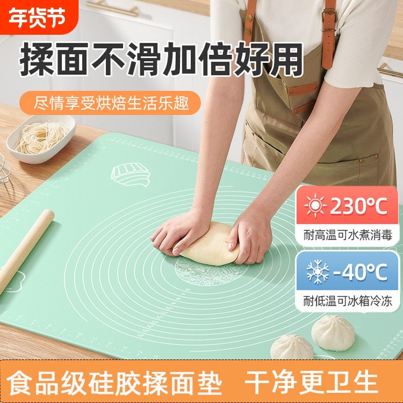 食品级硅胶垫揉面垫大号家用和面板擀面垫子硅胶面板塑料烘焙案板,厨房/烹饪用具,揉面垫,淘宝优惠券,粉丝福利购,淘宝优惠卷