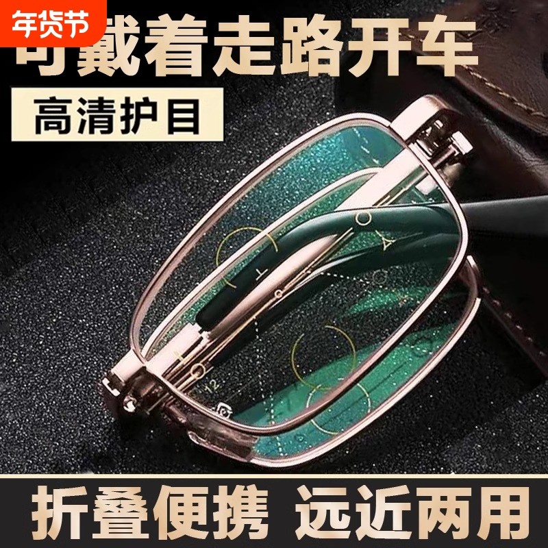 正品高清折叠老花镜男款女防蓝光远近两用便携式德国老人老光眼镜