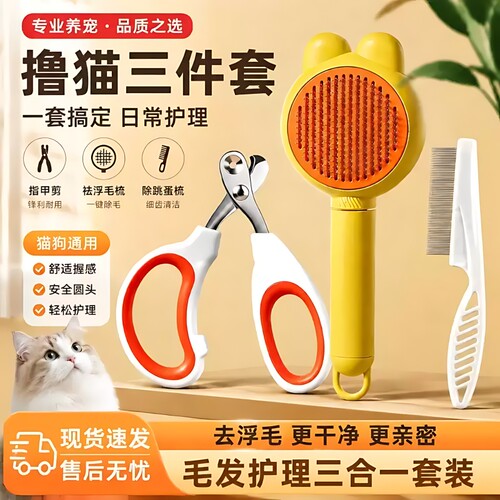 【全网热销推荐】无痛梳毛神器