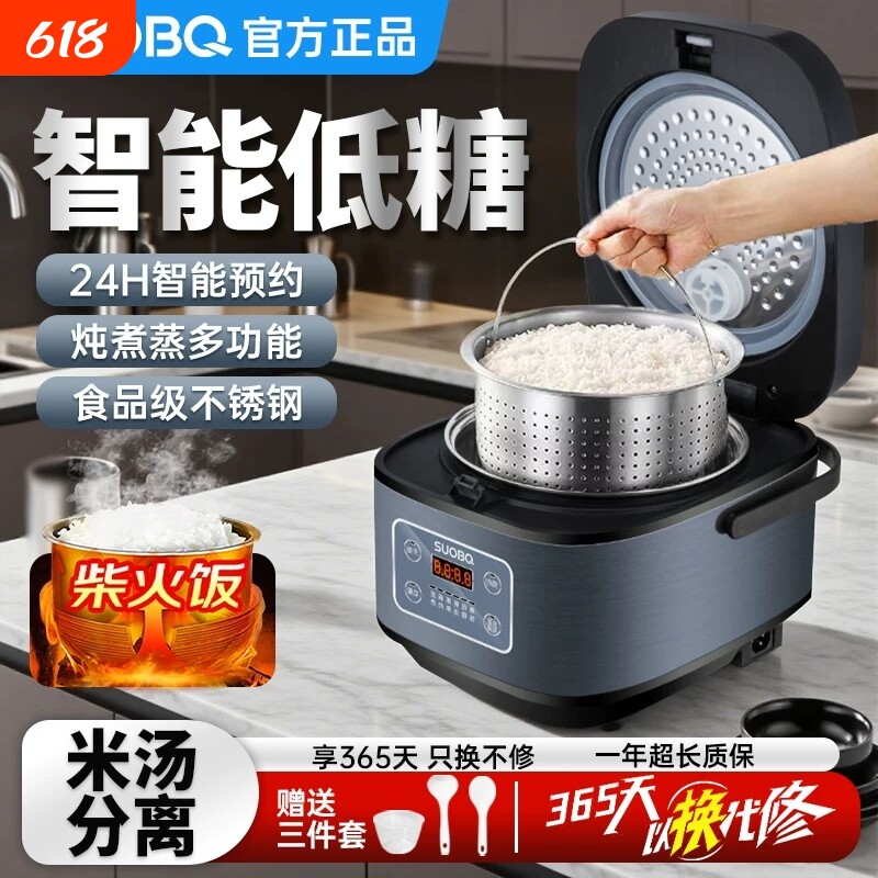 苏泊低糖电饭煲0涂层2到3人智能预约4到5人3-5升米汤分离电饭锅