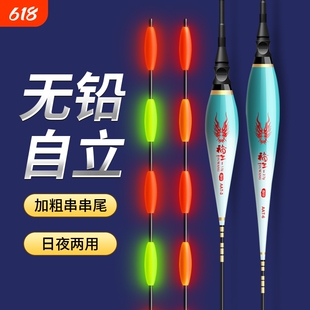 无铅自立青鱼大物夜光漂咬钩变色加粗浮漂变色款高灵敏醒目两用
