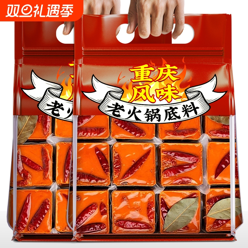正宗重庆老火锅底料独立小包装50g一人份牛油香麻辣批发调料小块
