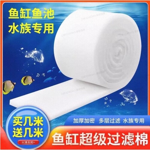 鱼缸过滤棉专用手撕超滤棉白海绵过滤器鱼池净水过滤材料高密度