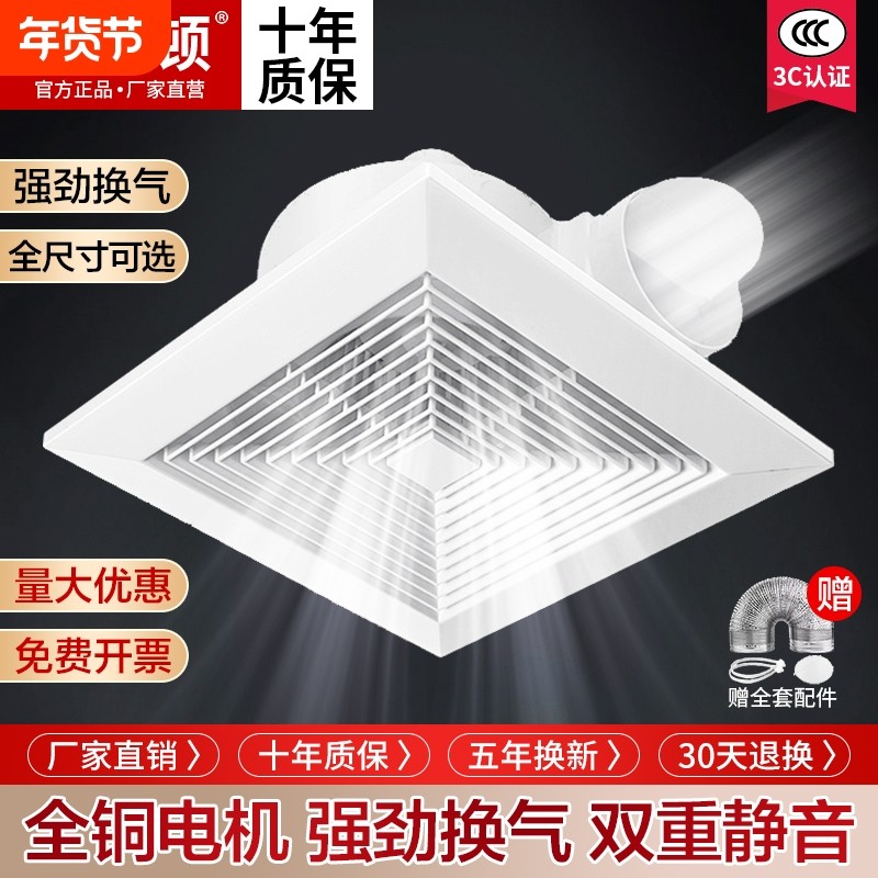 集成吊顶排气扇换气扇300x300强力静音厨房卫生间吸顶天花排风扇
