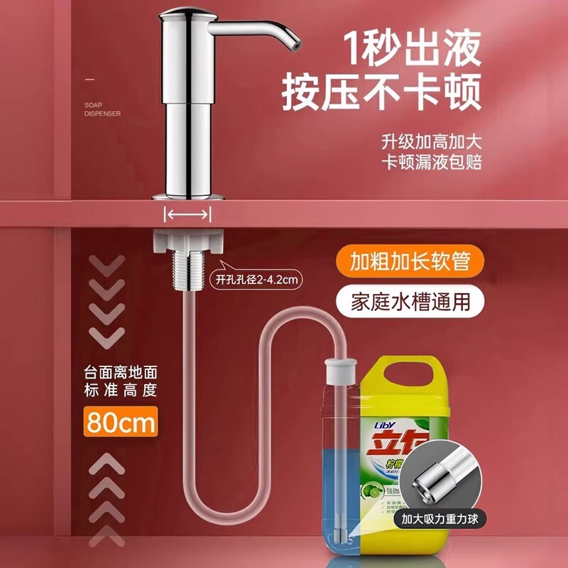 洗洁精压取器厨房水槽皂液器延长器家用洗菜盆洗涤剂按压器加长管图片