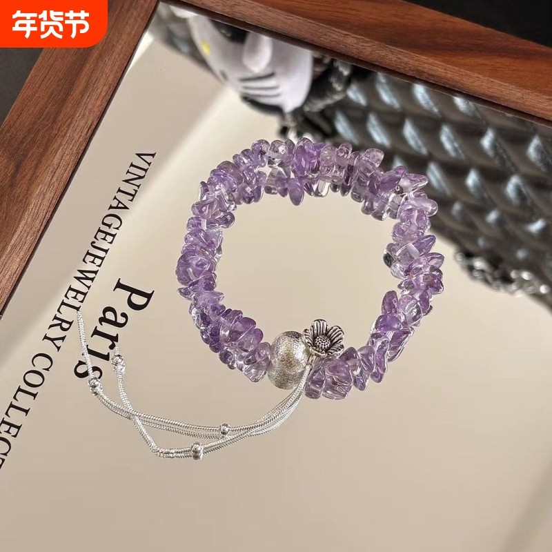 2026百搭紫水晶碎石流苏花手链浪漫紫小众设计女生礼物手饰手串