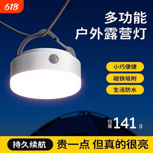 小巧便携超长续航照明