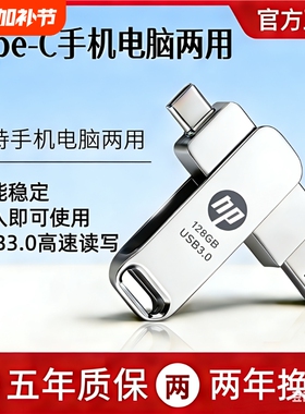 3.0手机u盘typec128g双接口两用U盘512g大容量电脑高速车载U盘32g