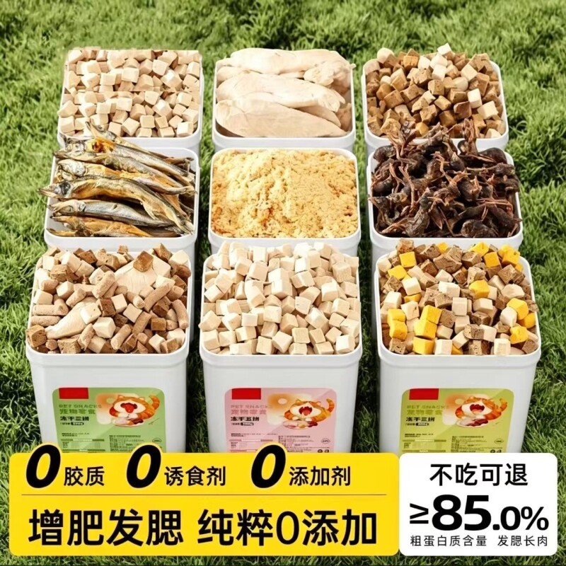 冻干猫零食猫咪零食鸡肉粒鸡胸肉冻干鹌鹑小鱼干营养增肥发腮猫粮