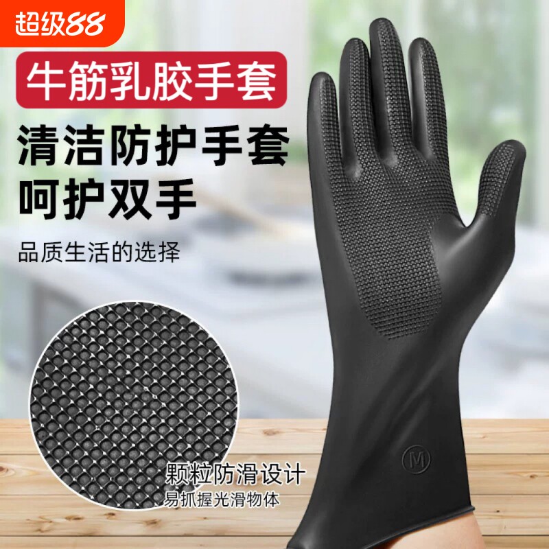 加厚牛筋乳胶橡胶手套食品加工美容美发头疗养生水产杀鱼专用手套