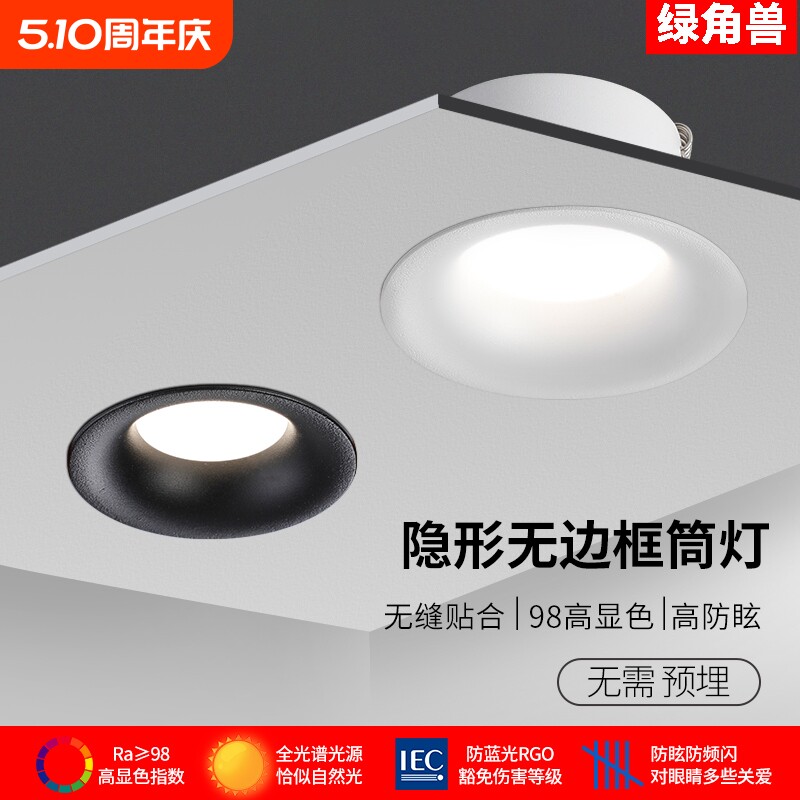 无边框筒灯嵌入式深杯防眩奶油风隐形弧面射灯75mm客厅无主天花灯
