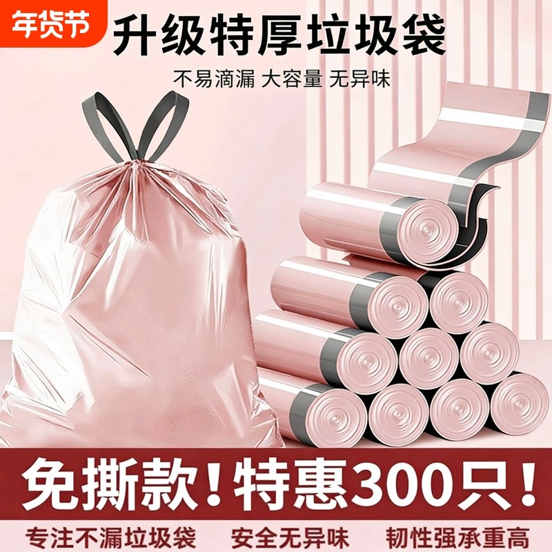 抽绳垃圾袋家用手提式加厚厨房免撕塑料袋特厚宿舍卫生间新款袋子,家庭/个人清洁工具,家用垃圾袋,淘宝优惠券,粉丝福利购,淘宝优惠卷