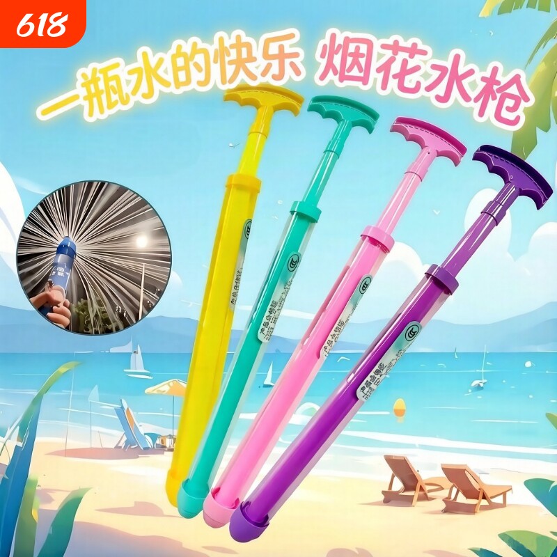 2026新款烟花水枪玩具儿童烟花水炮呲2岁宝宝抽拉式喷水爆款女孩3