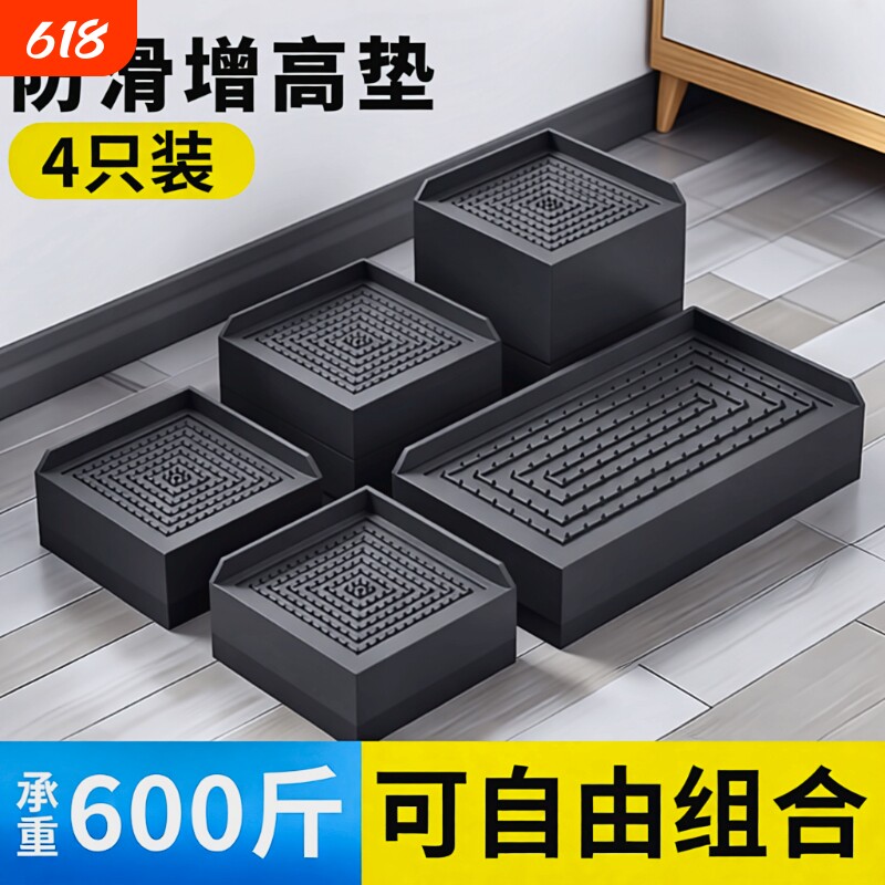 黑色桌脚垫增高垫茶几床脚加高神器耐磨防滑防潮静音沙发垫高底座