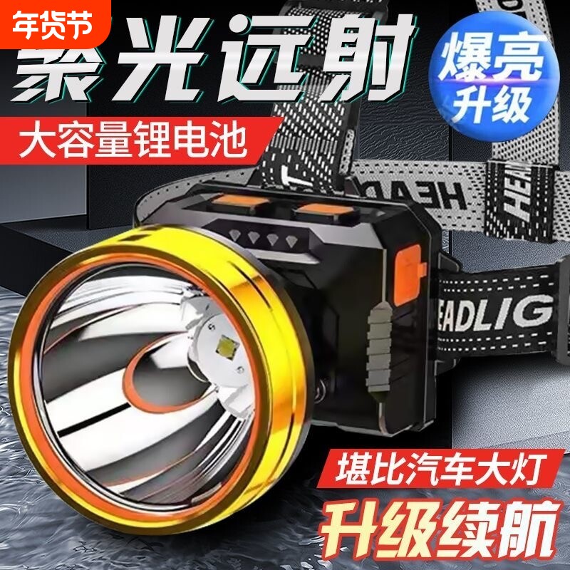 公牛适用头灯强光充电超亮头戴式感应户外照明超长续航手电筒矿灯