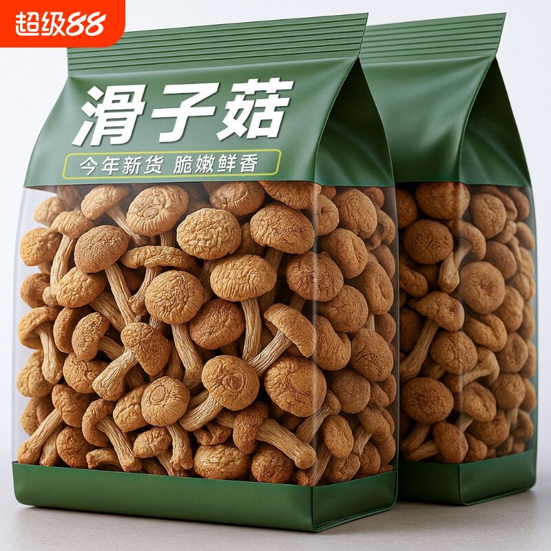 无干燥剂滑子菇干货新鲜黄蘑菇干香菇批发小鸡炖蘑菇食材原味煲汤