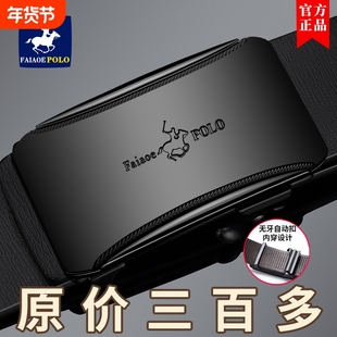 FAIAOEPOLO男士皮带腰带真皮年轻人裤腰带编织松紧惊喜无牙轻奢